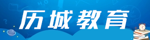 教育